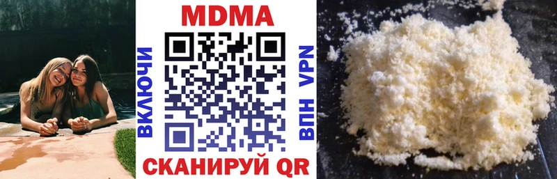 MDMA кристаллы  Цивильск 