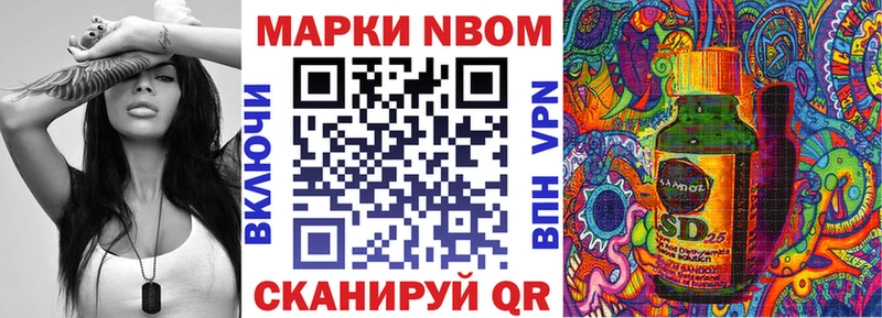 наркота  Цивильск  Марки NBOMe 1,8мг 